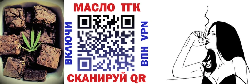 где купить наркоту  Калач  блэк спрут вход  Еда ТГК конопля 