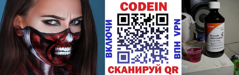 Codein Purple Drank  Калач 