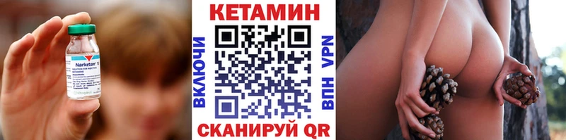 купить закладку Калач КЕТАМИН VHQ