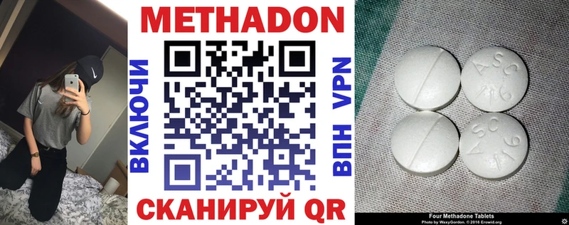 Метадон VHQ  купить наркоту  Калач 